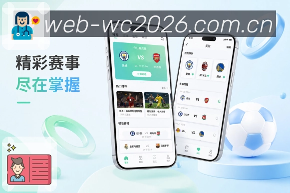 <strong>世界杯买球网站</strong>比赛阶段栏目预览